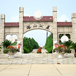 塔山公墓