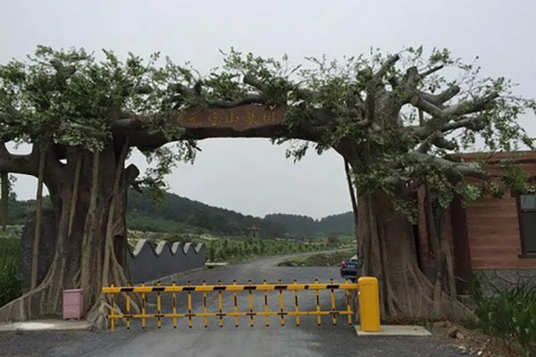 沈阳元宝山墓地