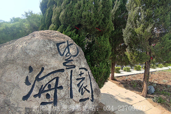 沈阳墓地陵园殡葬服务机构殡仪服务标准化建设工作