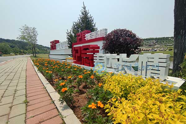 沈阳优质墓地盘点：选购指南，告别后顾之忧