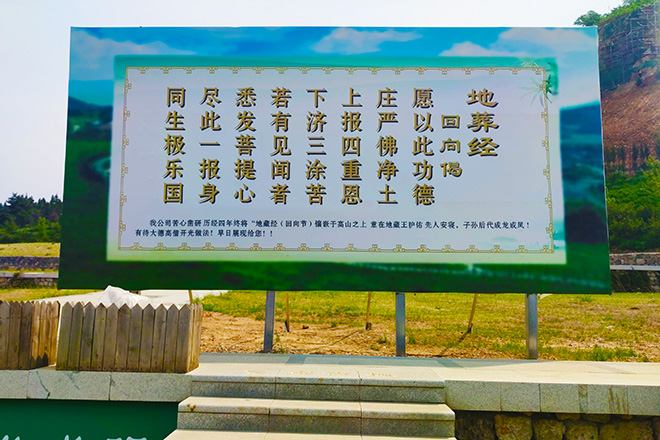 龙福山纪念园