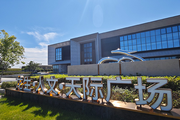 龙生墓园是沈阳地区生态艺术园林公墓