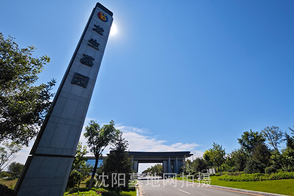 沈阳墓园推荐前十名名单（综合口碑、环境、资质、价格与服务整理，仅供参考）